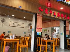 -牛王庙特色面(杏苑公寓店)