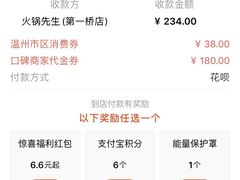 -火锅先生(五马街店)