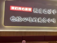 -怪噜范·老贵阳街头名小吃(数博万达店)