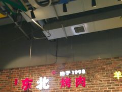-哈尔滨烧烤·山河村铁锅炖(交大店)