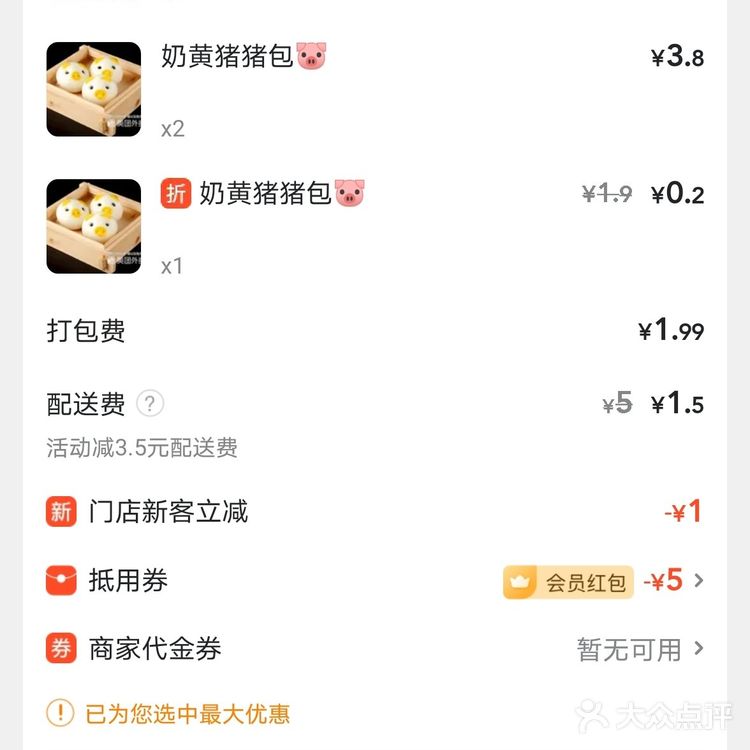 外卖资讯｜清淡午餐只要11元[胜利]