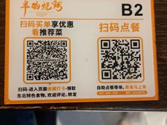 -半酌烧烤小酒馆(南京东路店)