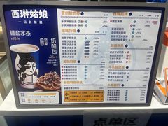 -西琳姑娘·新疆冰淇淋酸奶茶(南开大悦城店)