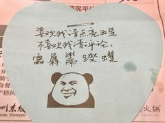 -眉州东坡(远洋未来广场店)