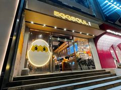 -蛋魂EGGSOUL(洪武创始店)