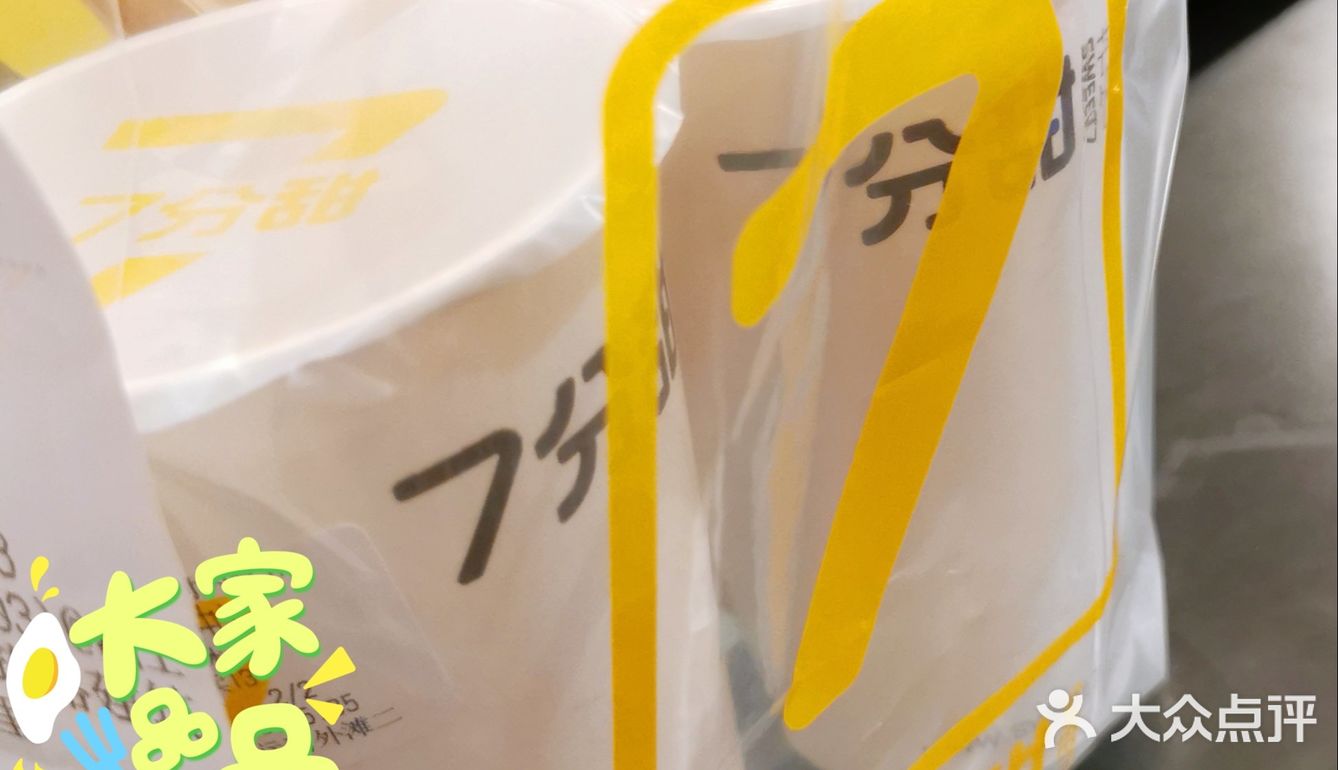 平时来吃饭或是散步都会来买一杯，杨枝甘露清新爽口