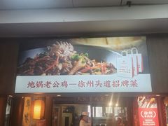 -大张烙馍村(三环南路旗舰店)