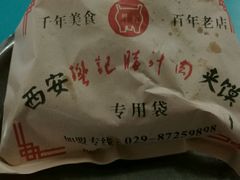 -樊记腊汁肉(竹笆市总店)