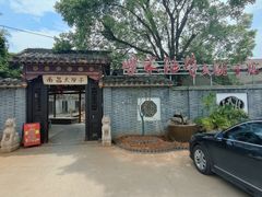 -柴米油盐(土菜院子店)