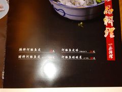 -天正河鲀·河豚亭(大连店)