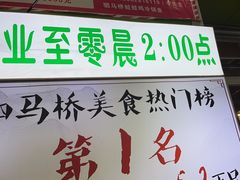 -蛙蛙鸡冷锅鱼(驷马桥店)