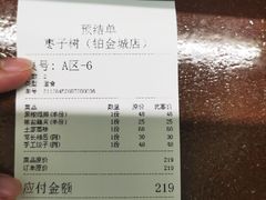 -枣子树素餐厅(铂金城店)