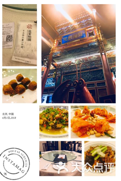 花家怡园(四合院总店)图片 - 第70张