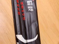 -胡家大厨(时光街店)
