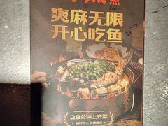 -探鱼·鲜青椒爽麻烤鱼(天一广场店)