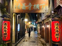 -松阪牛焼肉M(法善寺横丁店)