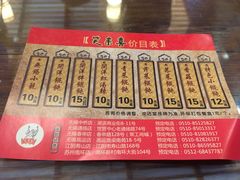 -笑来喜馄饨小笼工坊店(湖滨街店)