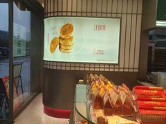 -汪保来(杭州解放路店)