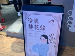 -喜茶(上海正大广场店)