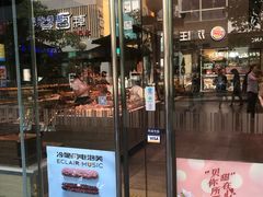 门面-巴黎贝甜(大宁国际商业广场店)