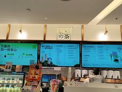-奈雪的茶(天河城店)