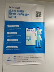 点击看大图 -首都儿科研究所附属儿童医院