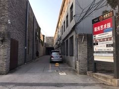 -草场地艺术区