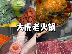 -大虎老火锅(直港大道店)