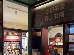 -思南书局(复兴中路店)