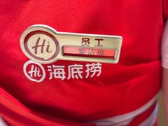 -海底捞火锅(壹悦城店)