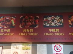 -范贤光鸡公煲(平乐园总店)