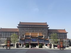 -大明幻境第一城