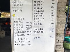 菜单-香竹农庄•传统竹筒饭(十年店)