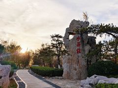 -水西公园