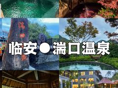 -江南天池高山汤泉城