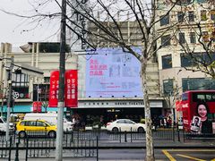 -大光明电影院(南京西路店)