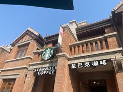 -星巴克(天津五大道店)