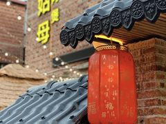 -大姑母农庄