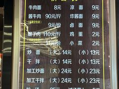 -清真磨沟沿老字号牛肉面(总店)