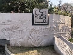 -南长河公园