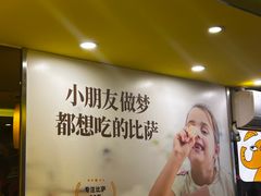 -尊宝比萨(华景新城店)