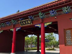 -商丘市人民公园