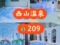 -陆地游轮西山温泉号