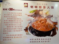 -喇喇排骨火锅·传统韩式脊骨汤(望京西园总店)