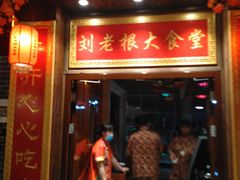-宝丽金大酒店·洗浴中心