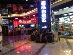 -太平洋激光影城(金沙紫荆店)