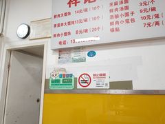 -祥记汤圆(东宝兴路店)