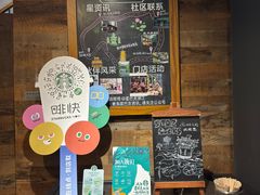 -星巴克(西湖天地店)