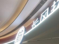 -长风拨筋养身(金虹桥店)
