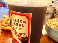 -十梨香